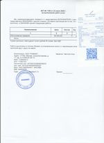 Кассовые чеки с подтверждением в Иркутске