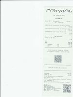 Кассовые чеки с подтверждением в Иркутске