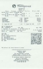 Кассовые чеки с подтверждением в Иркутске