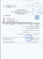 Кассовые чеки с подтверждением в Иркутске