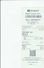 Кассовые чеки с подтверждением в Иркутске