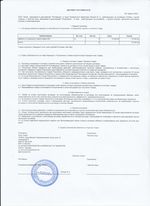 Кассовые чеки с подтверждением в Иркутске