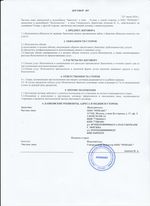 Кассовые чеки с подтверждением в Иркутске