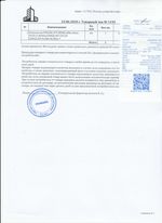 Кассовые чеки с подтверждением в Иркутске